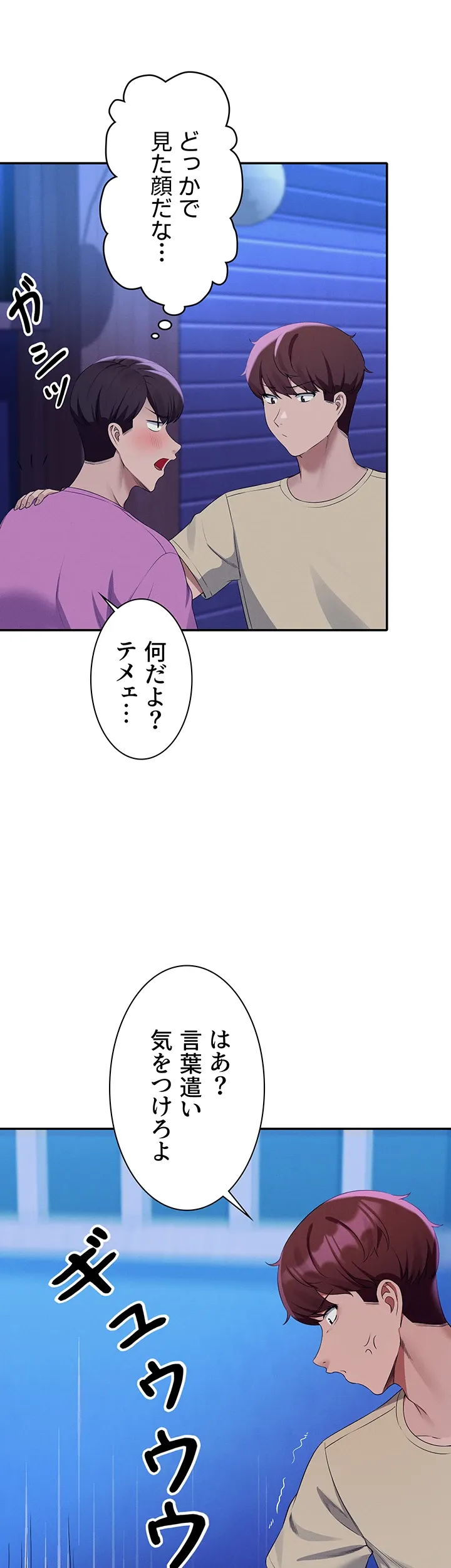 工学ヘヴン - Page 42